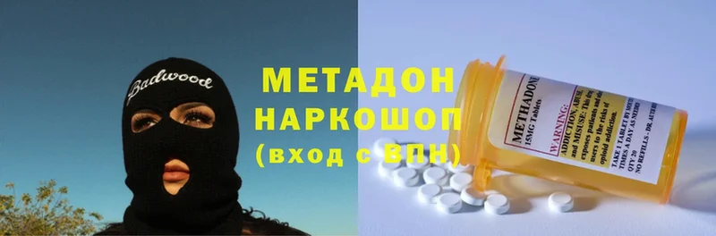 Метадон methadone  Горячий Ключ 